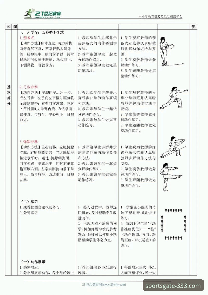 体育访问入口 5个体育迷必备技巧:寻找333体育最新访问入口的最佳路径
