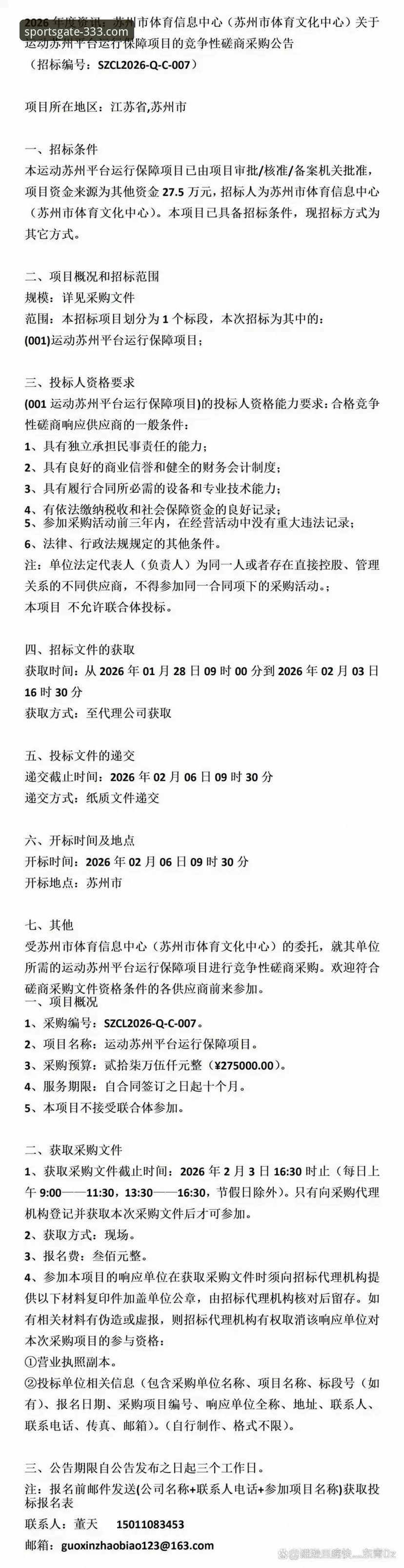 体育官方客户端2026最新版本 揭秘333体育平台官方入口:2026最新版本背后的技术升级与安全真相